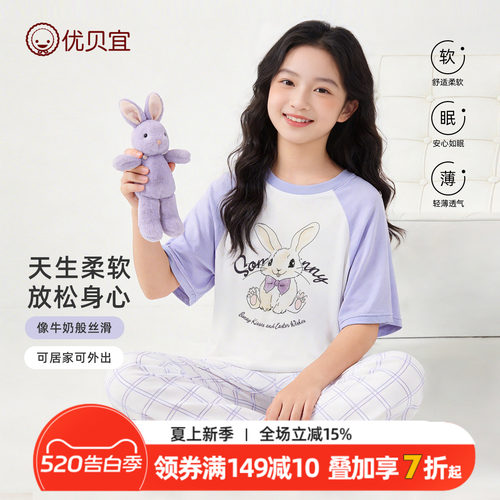 优贝宜休闲夏季家居服套装