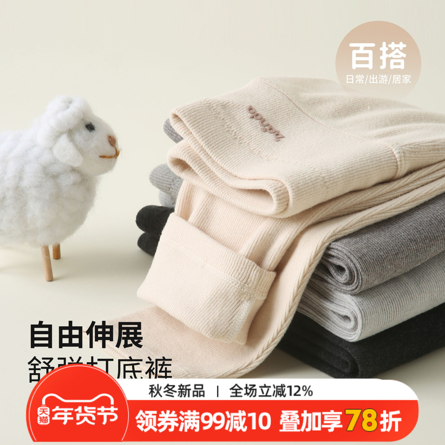 女童裤子外穿儿童打底裤女孩加厚针织内穿2025春秋新款女大童长裤,童装/婴儿装/亲子装,裤子,淘宝优惠券,粉丝福利购,淘宝优惠卷