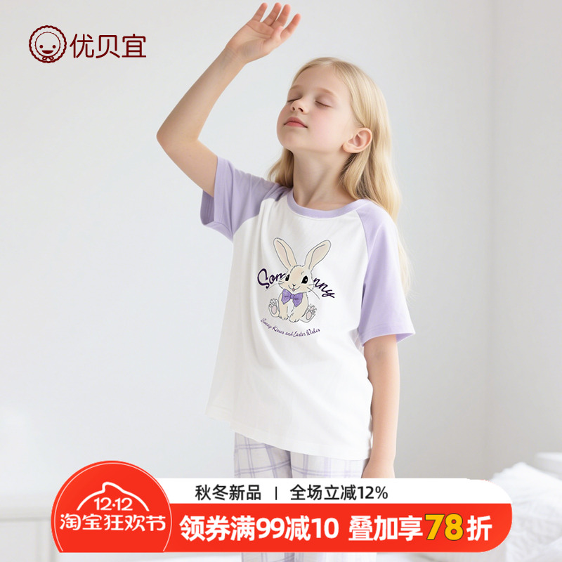 优贝宜休闲夏季家居服套装