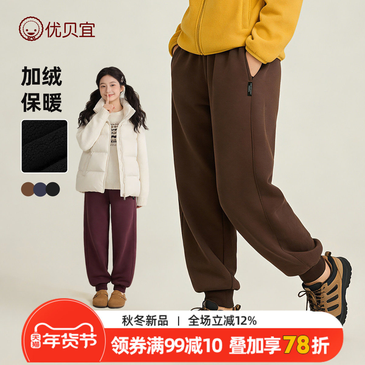 25年冬季新款儿童女童奥粒绒加绒加厚运动裤初高中生男校服卫裤子,童装/婴儿装/亲子装,运动裤卫裤,淘宝优惠券,粉丝福利购,淘宝优惠卷