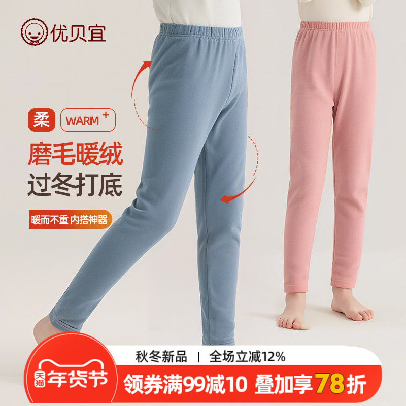 优贝宜儿童打底裤春季保暖裤子儿童男童秋裤休闲长裤女宝宝春装