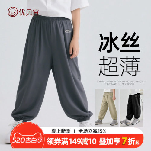 优贝宜长裤儿童运动裤夏季