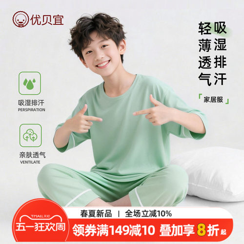 优贝宜儿童睡衣居家夏季薄款