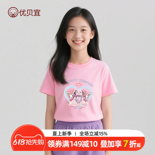 优贝宜纯棉短袖T恤夏季女童