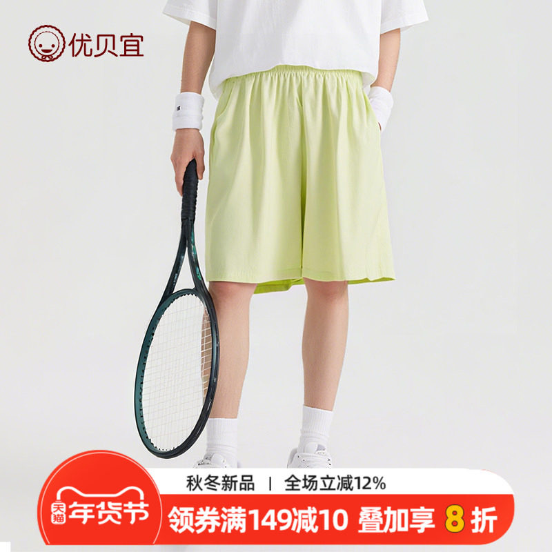 优贝宜男童女童5分裤夏季童装透气网眼速干青少年百搭薄款短裤子,童装/婴儿装/亲子装,裤子,淘宝优惠券,粉丝福利购,淘宝优惠卷