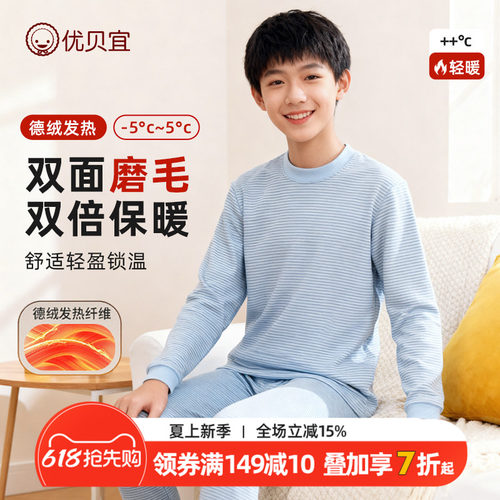 初中生青少年秋衣秋裤保暖套装