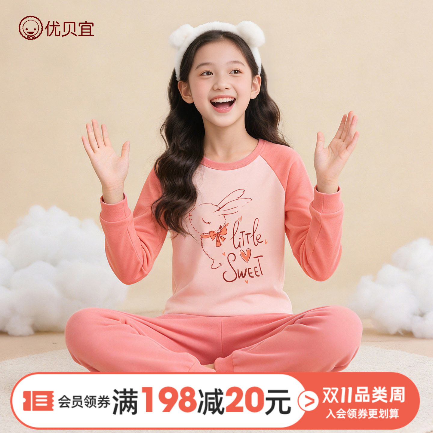 优贝宜儿童内衣套装纯棉女童宝宝衣服中大童全棉秋衣裤睡衣春秋装