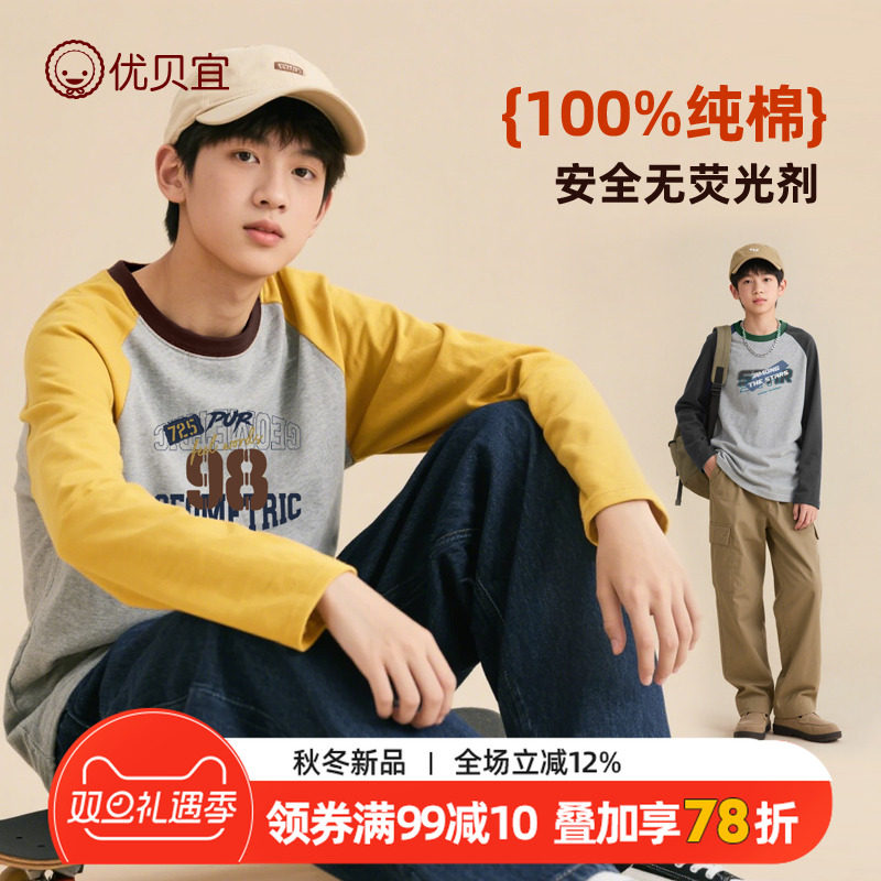 圆领休闲儿童长袖T恤春秋季