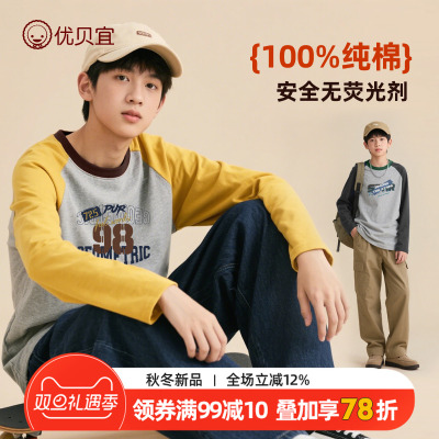 圆领休闲儿童长袖T恤春秋季