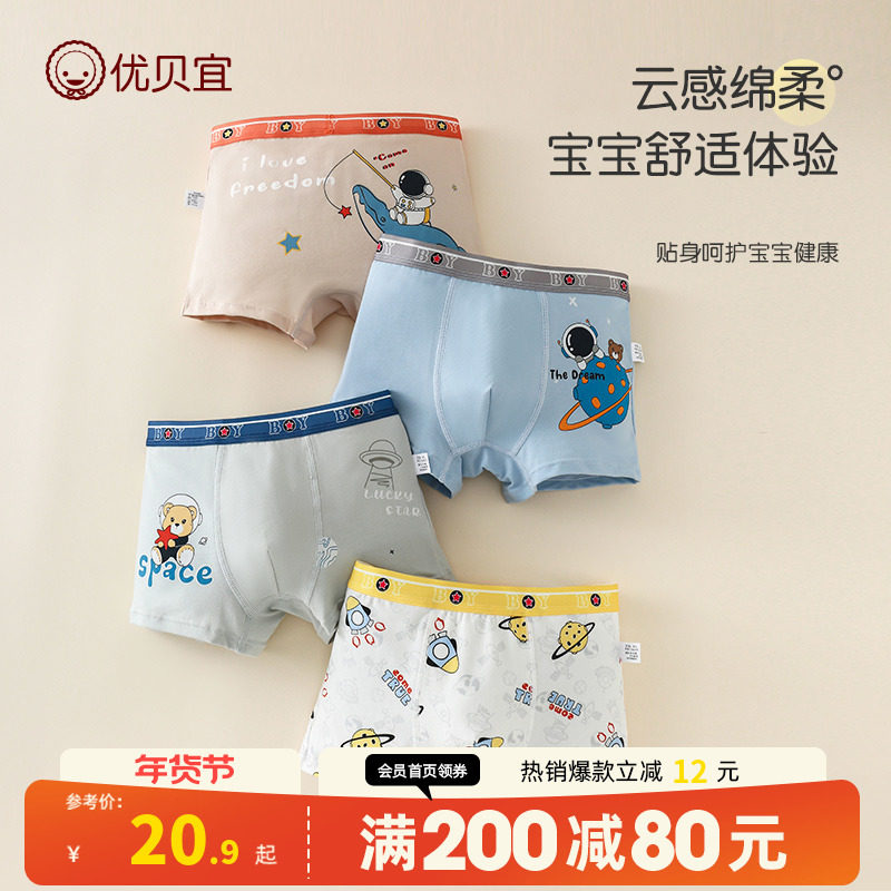 优贝宜 男童内裤纯棉儿童平角裤 男生四角裤短裤宝宝裤头不夹屁屁
