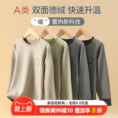 德绒秋衣儿童上衣男童加绒内搭打底衫女童秋衣圆领保暖内衣儿童秋