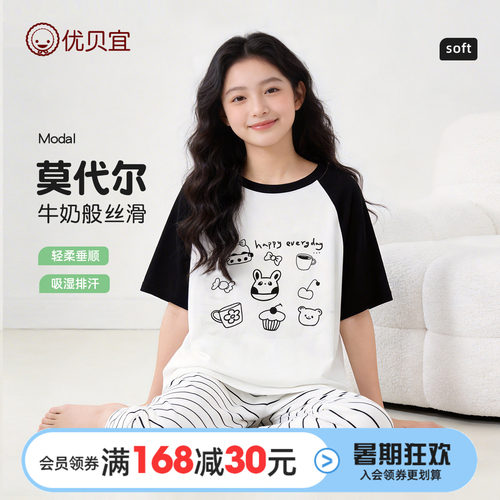 优贝宜休闲夏季家居服套装