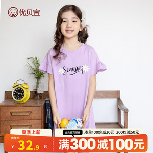 优贝宜女童短袖睡裙夏装儿童女孩宝宝睡衣薄款家居裙子夏季童装
