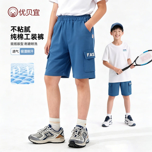 男童纯棉工装裤优贝宜