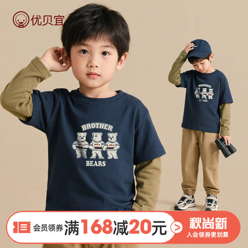 圆领长袖儿童打底衫假两件t恤