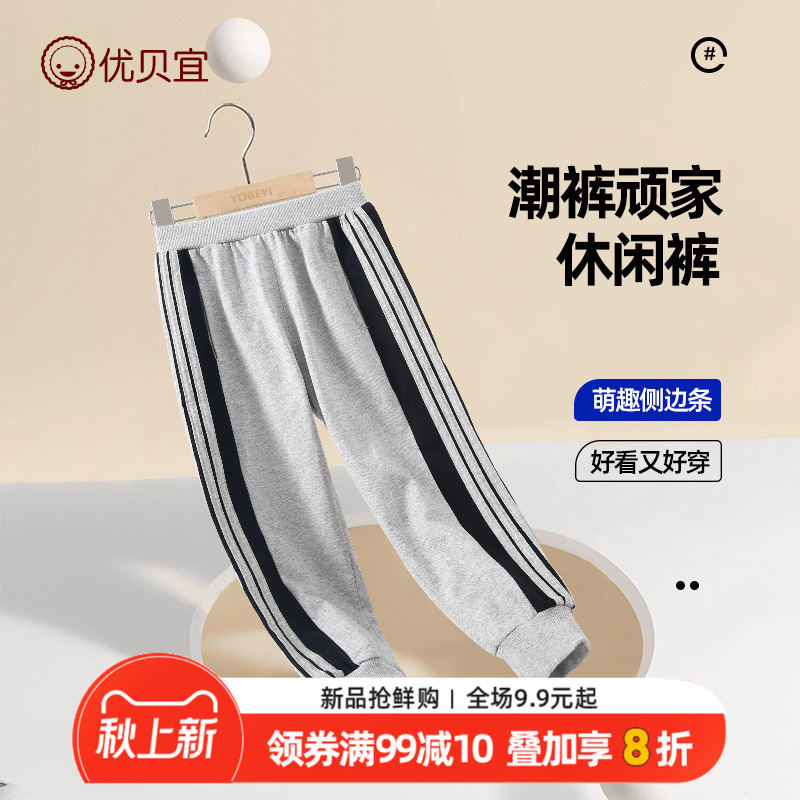 长裤纯棉儿童裤子优贝宜休闲裤