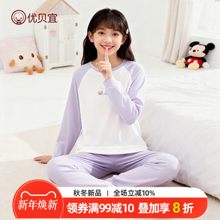 秋季 内衣套装 100%棉儿童秋衣裤 睡衣男女童装 青少年长袖 优贝宜25款