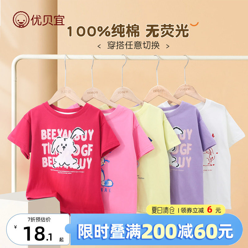 女童短袖t恤纯棉夏季儿童夏装薄打底衫童装衣服女孩上衣2023新款