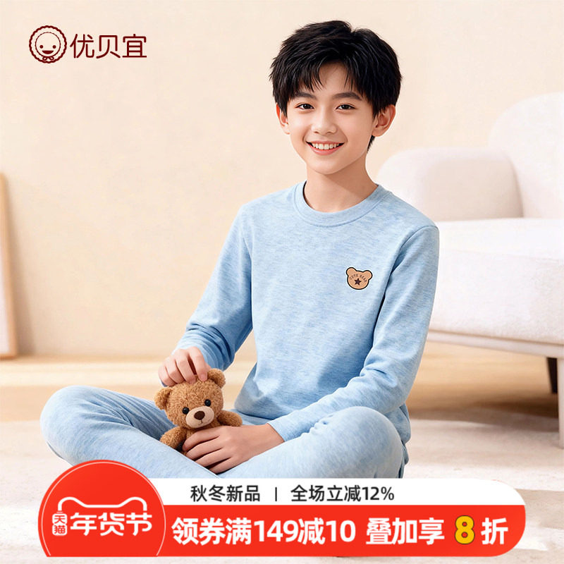 青少年秋衣秋裤套装秋冬装厚款男女童保暖内衣童装打底线衣棉毛衫,童装/婴儿装/亲子装,内衣套装,淘宝优惠券,粉丝福利购,淘宝优惠卷