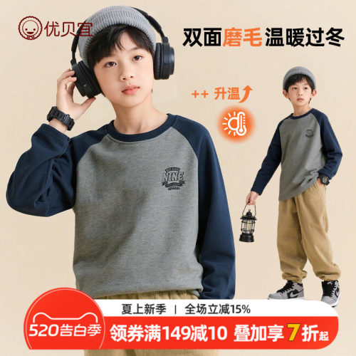 优贝宜初高中生儿童长袖T恤德绒