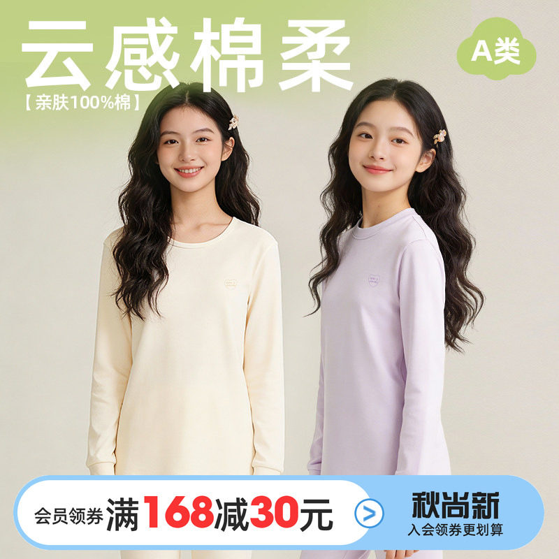 青少女秋衣秋裤中大童A类纯棉冬季女孩睡衣儿童内衣套装棉毛衫
