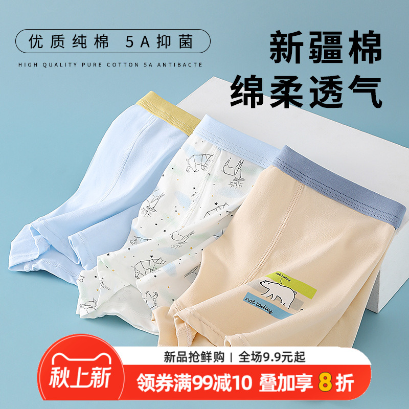 新款A类男童内裤纯棉儿童内裤全棉平角裤宝宝四角裤小孩短裤