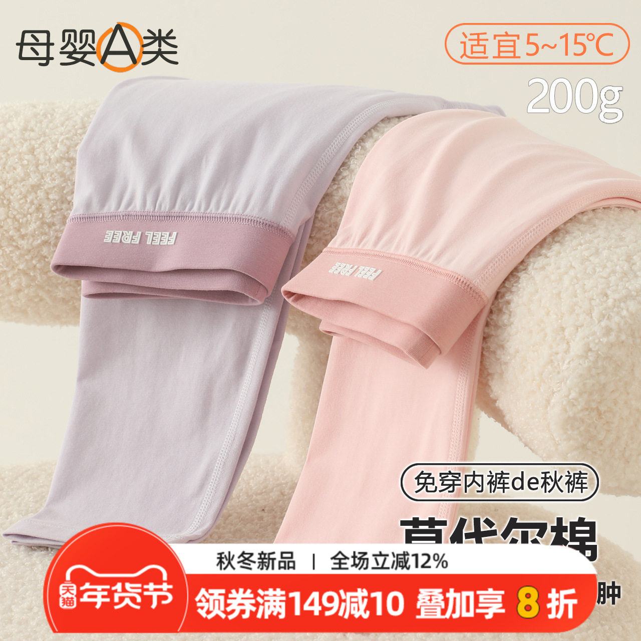 女童秋裤A类棉莫儿童保暖裤内穿衬裤25年秋冬季女孩棉莫打底裤子,童装/婴儿装/亲子装,保暖裤,淘宝优惠券,粉丝福利购,淘宝优惠卷