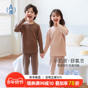 德绒儿童保暖内衣套装男童双面磨毛睡衣秋冬季中大童女童秋衣秋裤