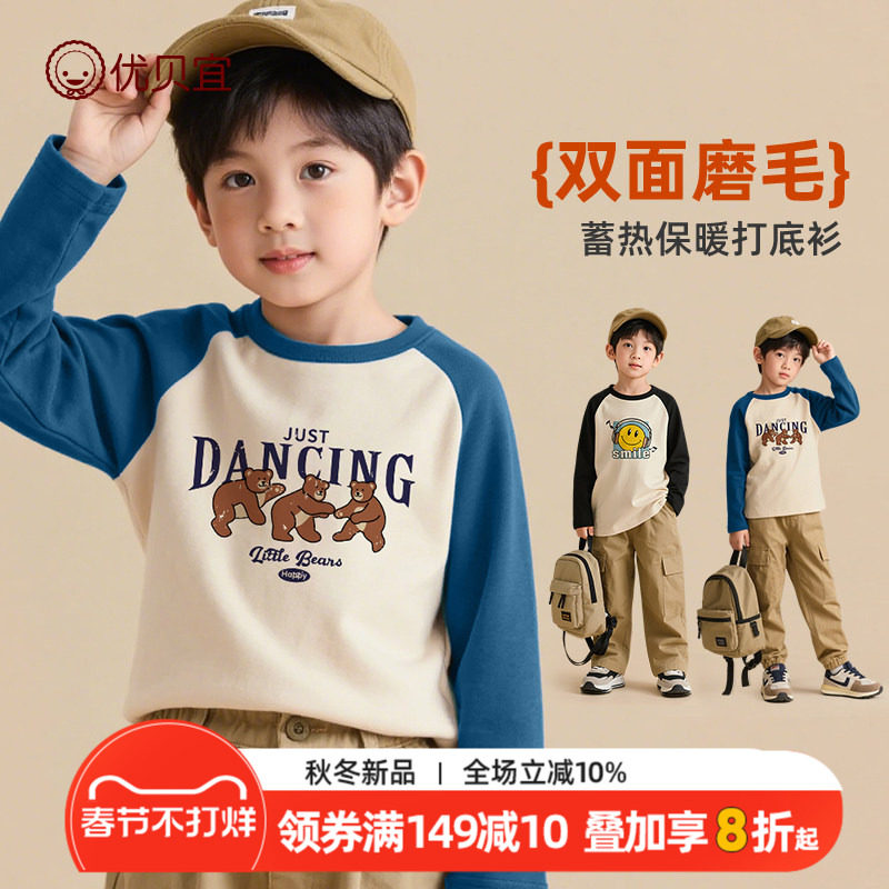 【德绒】儿童长袖T恤春秋男保暖打底衫女童上衣宝宝秋装中大童