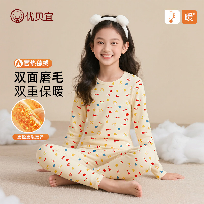 优贝宜女童秋衣秋裤儿童内衣套装宝宝秋装德绒春秋季睡衣男童秋衣