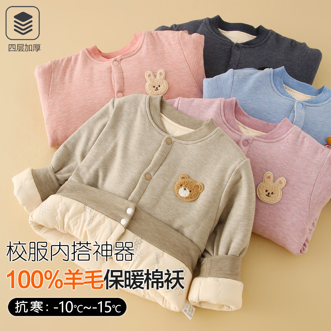 儿童棉服2024年新款绵羊毛男童棉衣校服神器冬季女童外套宝宝棉服