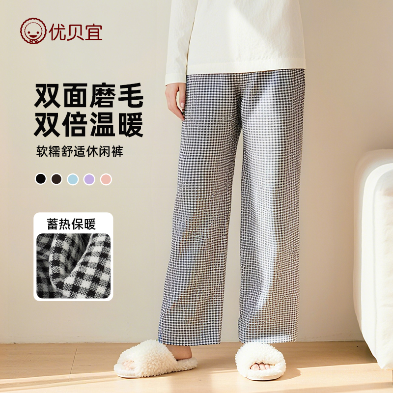 优贝宜秋冬季青少年双面磨毛长裤