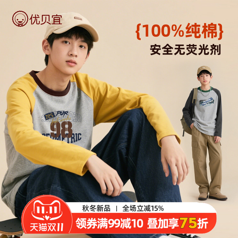 青少年儿童长袖纯棉T恤2025新款男童打底衫女童上衣中大童优贝宜