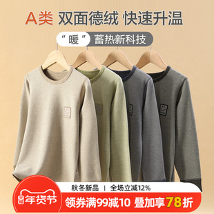 德绒秋衣儿童上衣男童加绒内搭打底衫女童秋衣圆领保暖内衣儿童秋