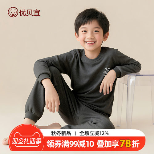 优贝宜儿童保暖内衣套装