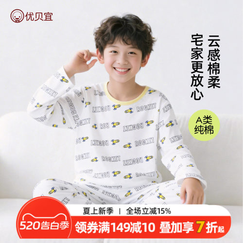 优贝宜儿童空调服夏季睡衣