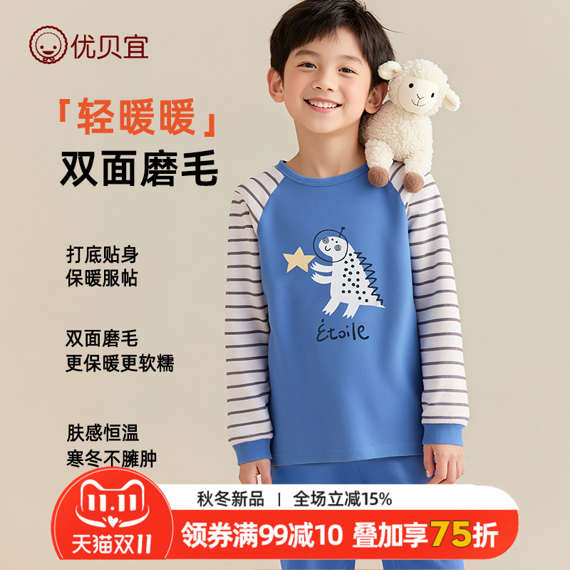优贝宜秋冬德绒儿童内衣套装