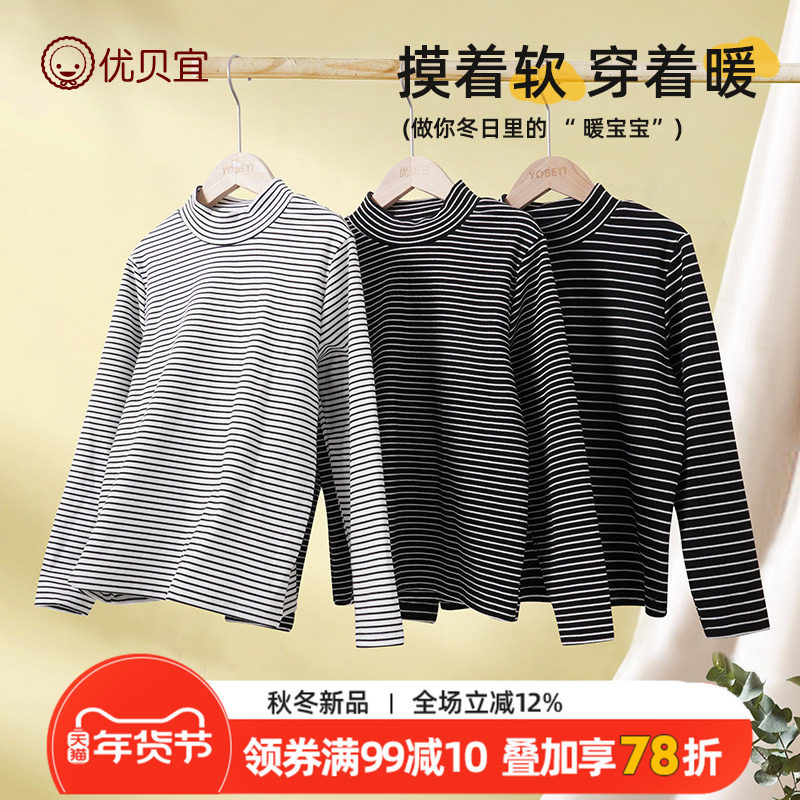 男童打底衫保暖长袖t恤秋冬款中高领儿童秋衣单件条纹上衣女排汗,童装/婴儿装/亲子装,T恤,淘宝优惠券,粉丝福利购,淘宝优惠卷