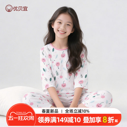 优贝宜休闲夏季家居服套装