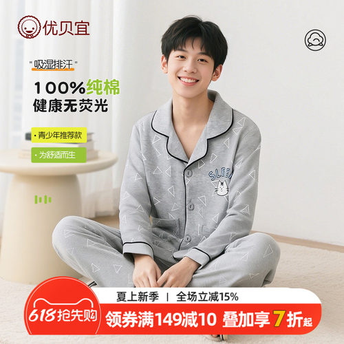 初高中生100%纯棉儿童家居服