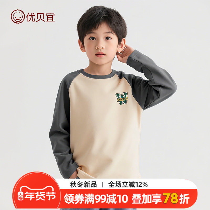 优贝宜儿童长袖纯棉T恤春秋季男童打底衫女童上衣宝宝秋装中大童,童装/婴儿装/亲子装,T恤,淘宝优惠券,粉丝福利购,淘宝优惠卷