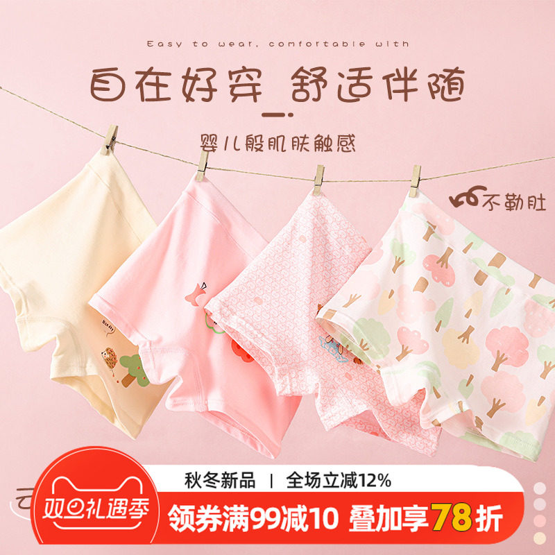 女童内裤纯棉抑菌平角裤小童中大童不夹屁屁小女孩A类四角裤宝宝