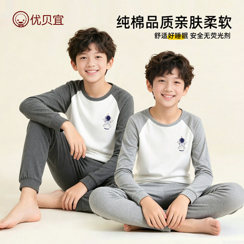 优贝宜儿童秋衣秋裤纯棉