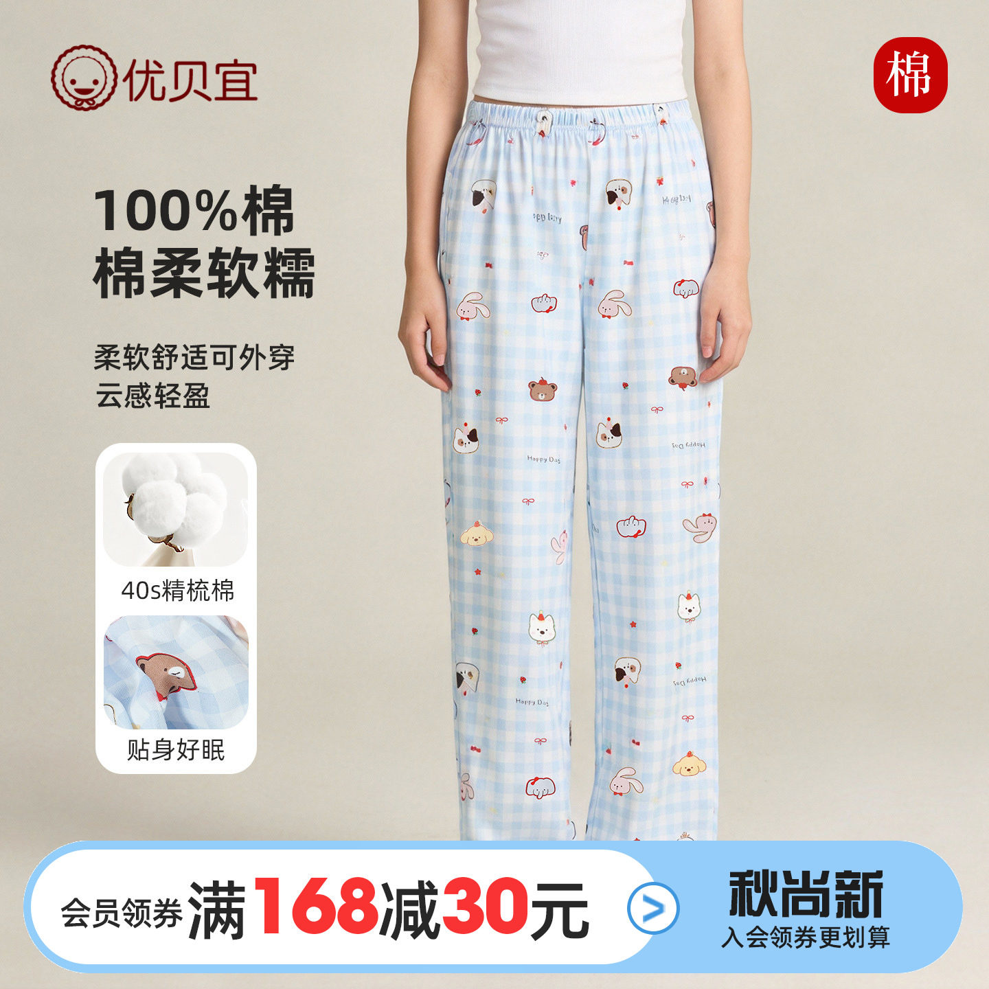 优贝宜26新款百搭女童长裤夏季图片