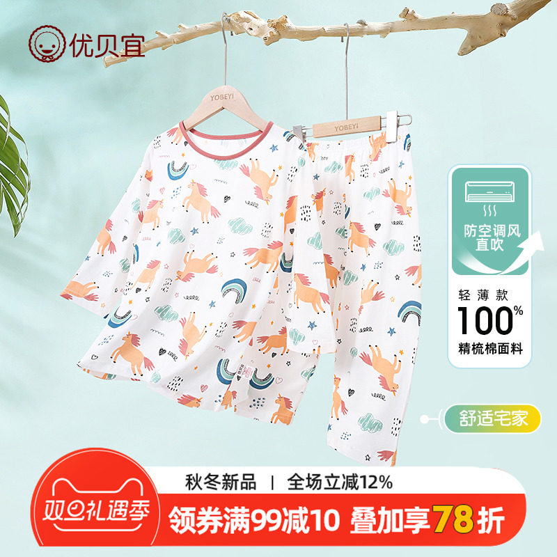 优贝宜休闲夏季家居服套装