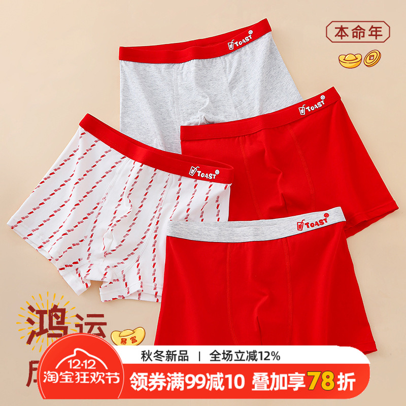 儿童内裤男童大红平角裤男初中高中生本命年印花红色四角裤衩宝宝