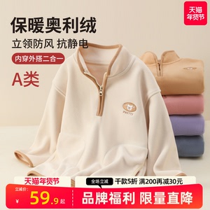 儿童加绒外套男女童立领保暖上衣中大童秋冬款宝宝童装双面奥利绒