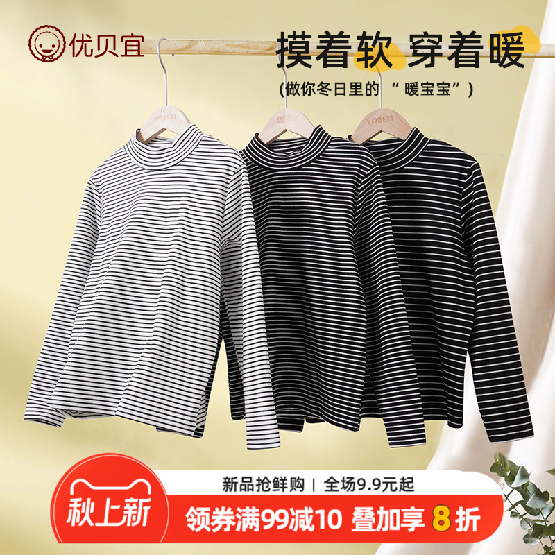 优贝宜儿童中领男秋季秋衣保暖