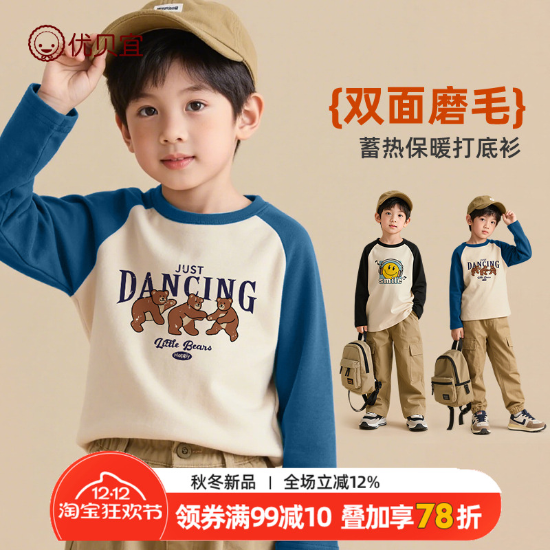 圆领休闲儿童长袖T恤春秋季