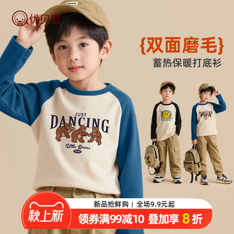 圆领休闲儿童长袖T恤春秋季